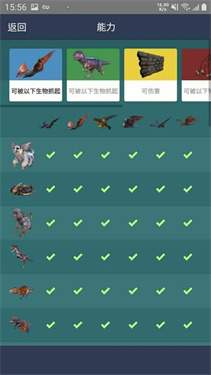dododex中文版截图4