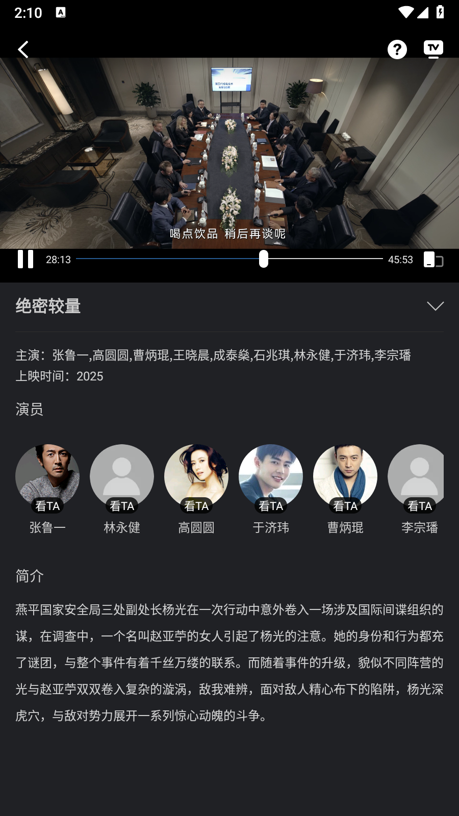 苍耳视频追剧截图1