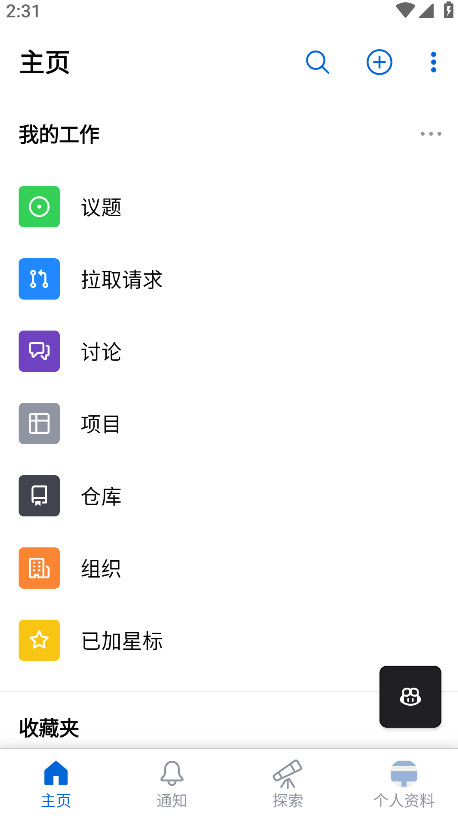 github截图5