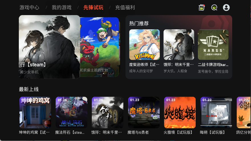 3A云游手机版截图2