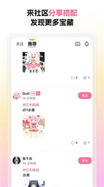 萌屿截图2