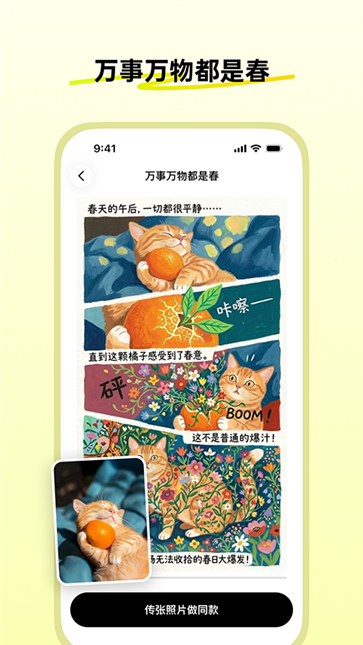 松果时刻安卓版截图1