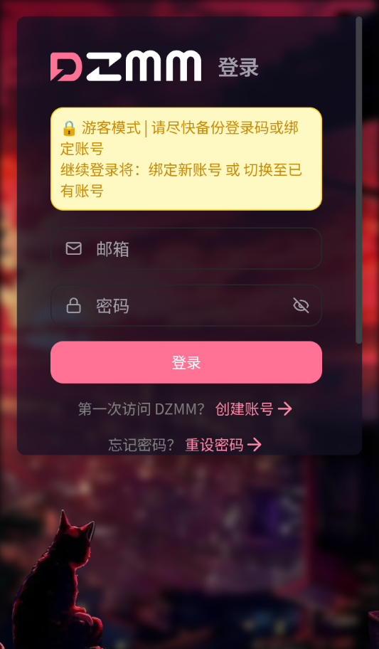 DZMM酒馆截图4