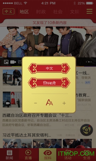 香巴拉资讯app截图1