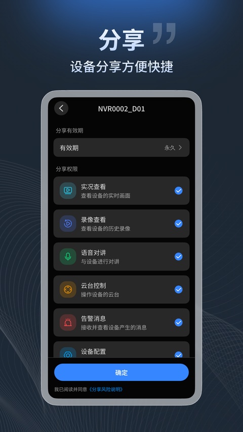 宇视云截图1