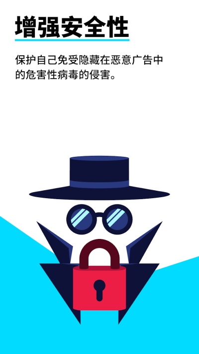 adblock plus截图2