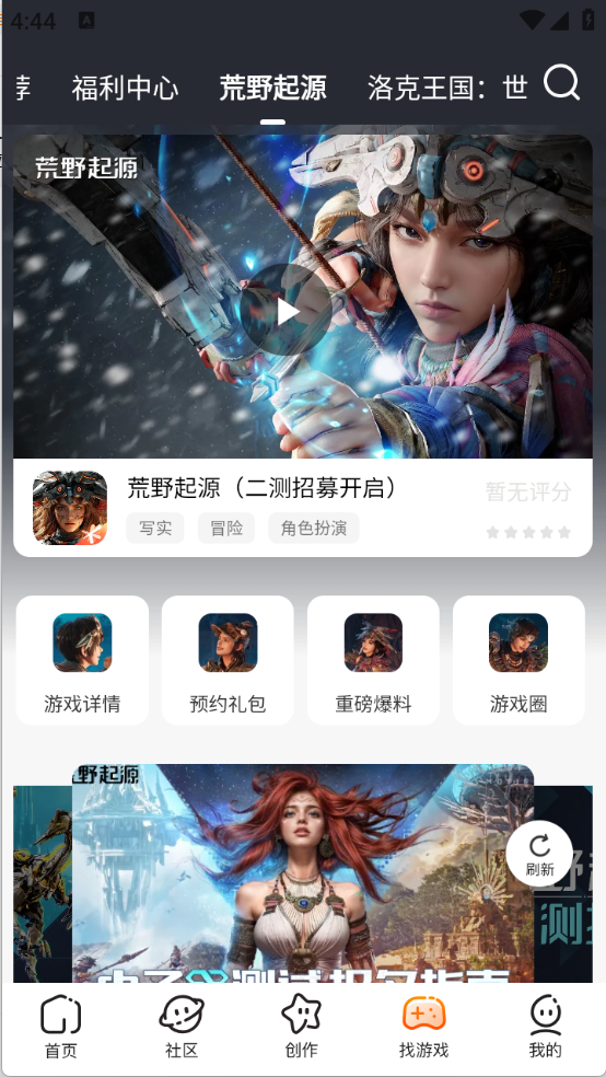 233乐园手机版截图4