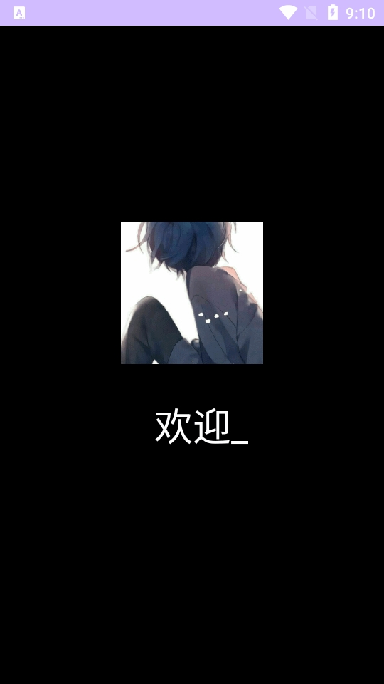 六花装载机截图1