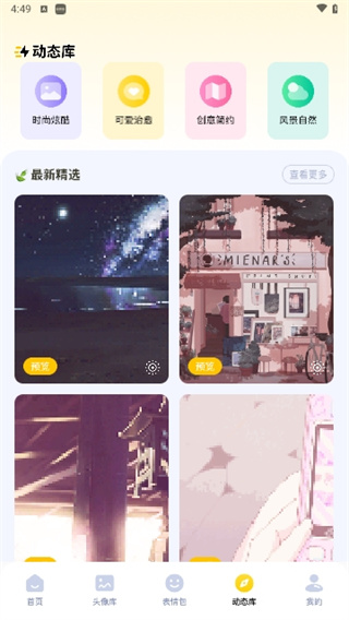 图酷截图3