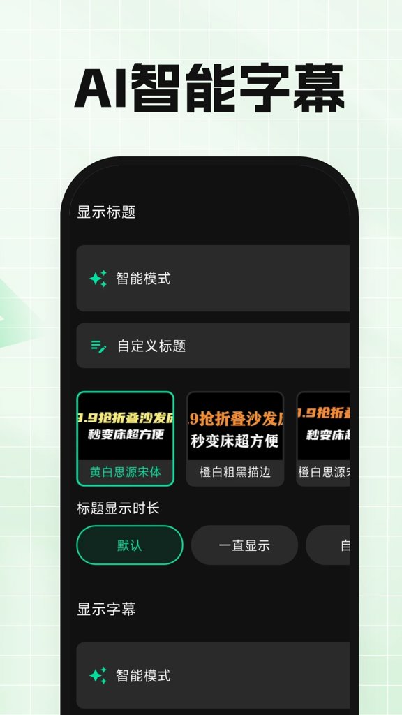 轻语IP智能体截图3