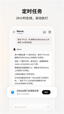 腾讯马维斯截图1