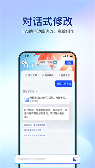 简篇截图3