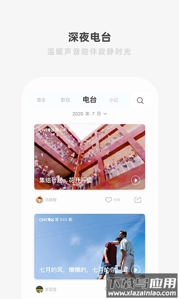 one一个成人的世界官方版截图3