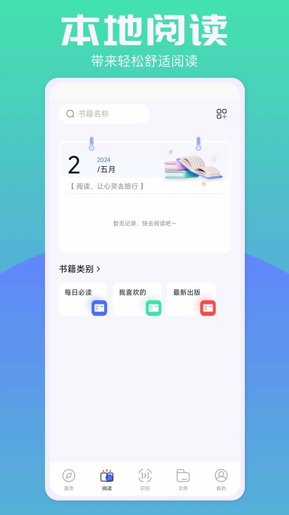 啵啵浏览器下载安装截图2