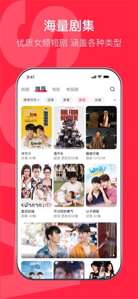 沙发影视截图3