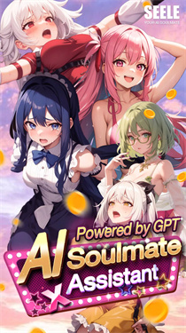 seeleai截图1