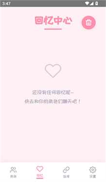 PiuPiu酱角色卡包截图4