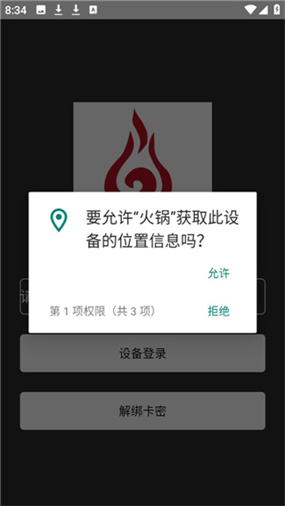 火锅直装截图1