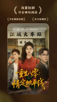 咪咕阅读截图2