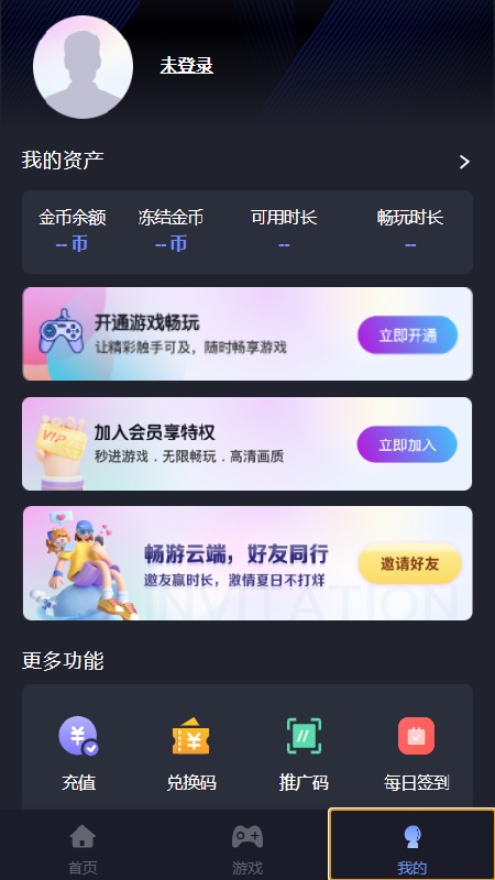 咪兔泛玩云游戏截图3