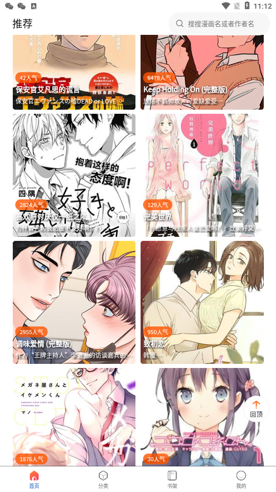 漫蛙漫画链接截图2