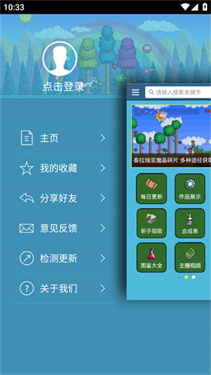 泰拉瑞亚盒子修改器截图3