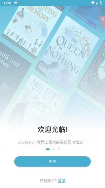 Z-LIBIRARY电子图书馆截图4