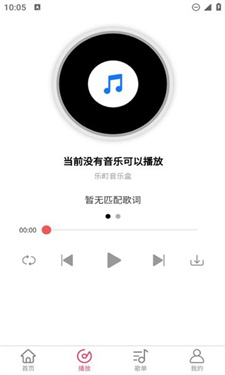 乐町音乐盒截图1