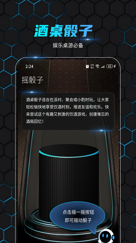 金飞鸟网络助手截图1