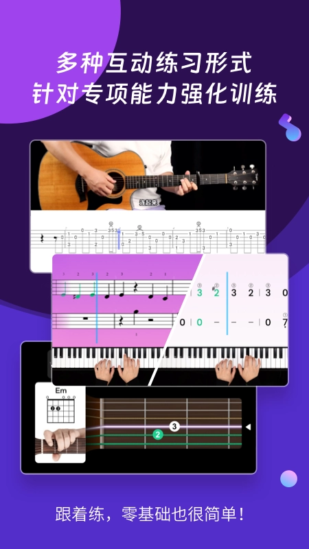 AI音乐学园截图1