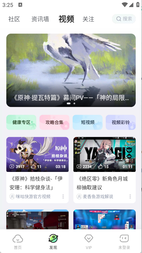 咪咕快游最新版截图3