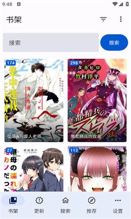 繁花漫画app最新截图3