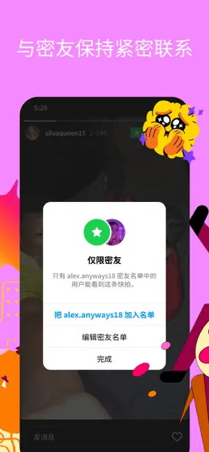 照片墙截图4