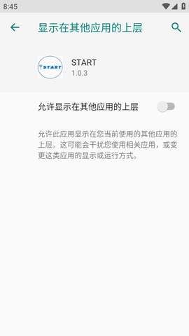 超自然start四队版免卡密版截图2