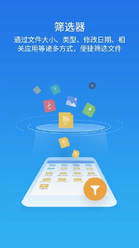 es文件浏览器手机版截图2