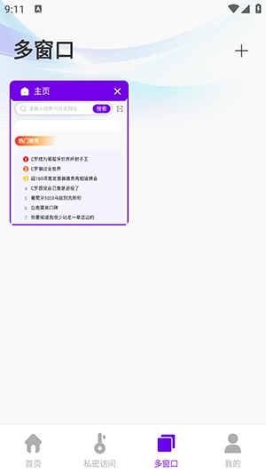 抖速浏览器官方安卓版截图2