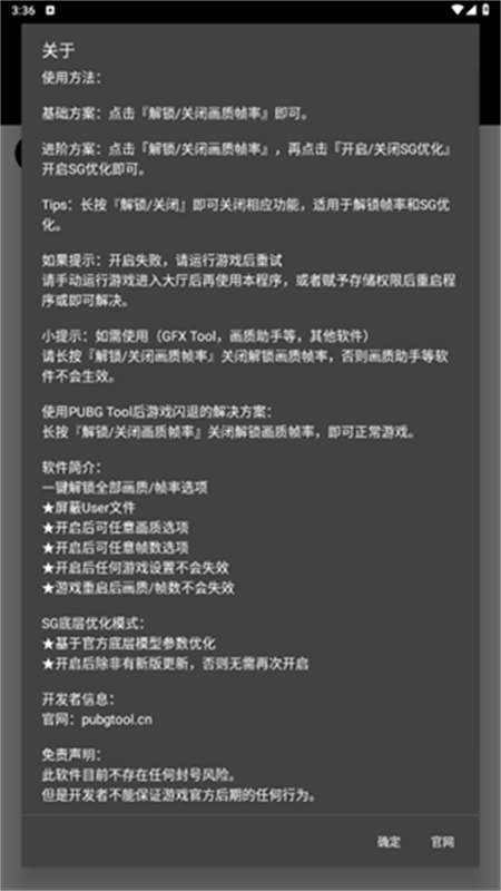 PT画质助手超广角截图4
