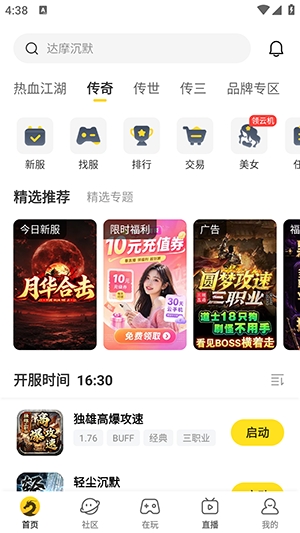 996热江盒子官方安卓版截图1