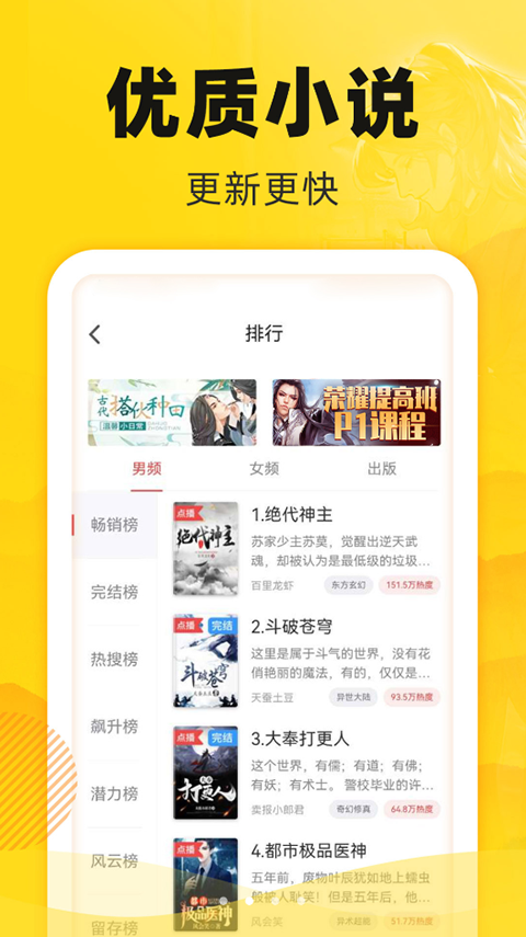 饭团追书pro截图1