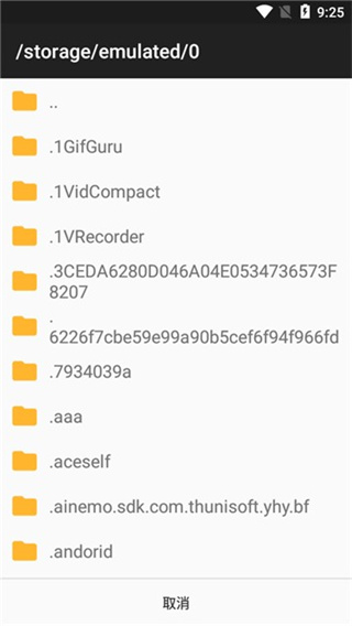 java模拟器中文版截图1