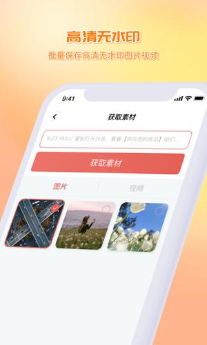 快存图截图4