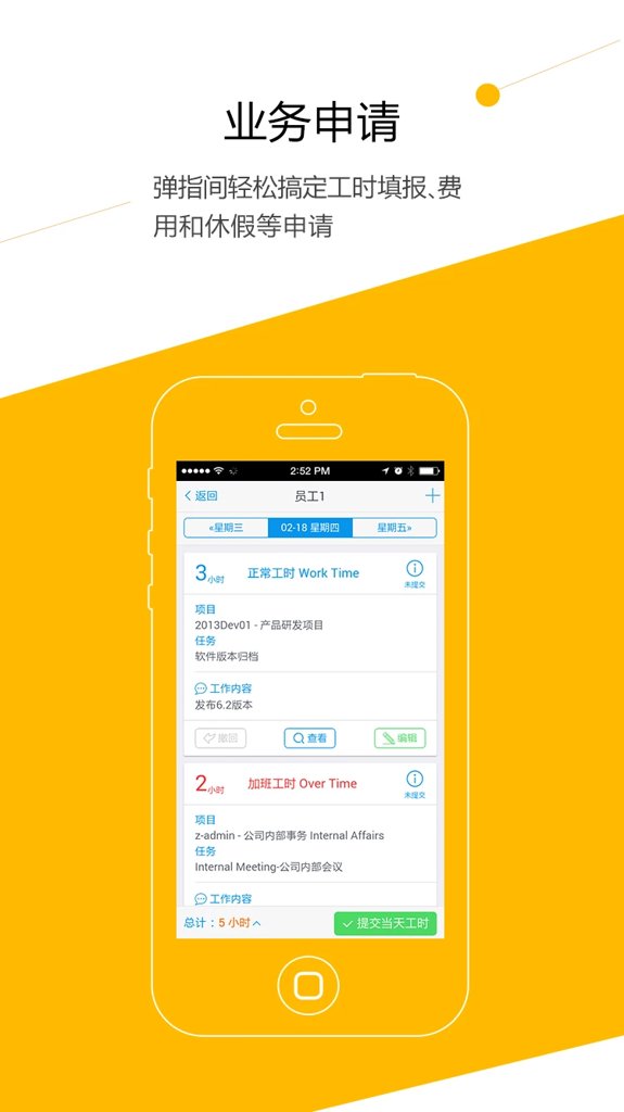 teams安卓手机版截图2