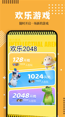 蛋蛋模拟器截图3