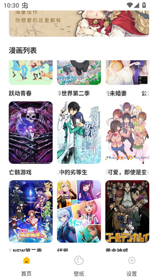 可达漫画安卓版截图4