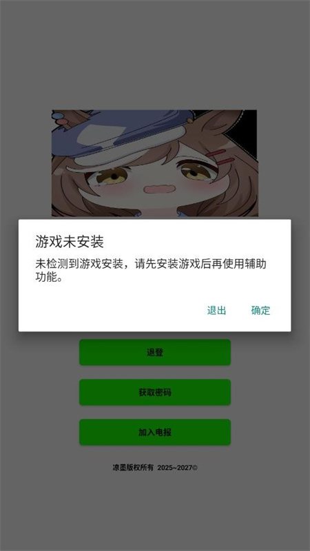 叶子插件截图3