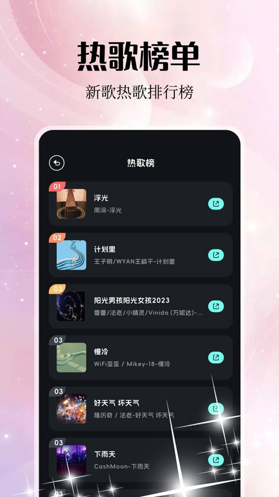 岸听音乐截图2
