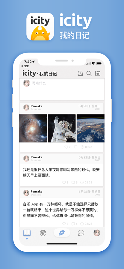 icity安卓版官方下载截图3