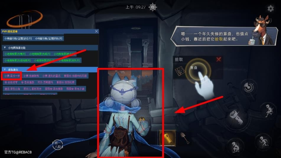 小熊猫辅助器截图3