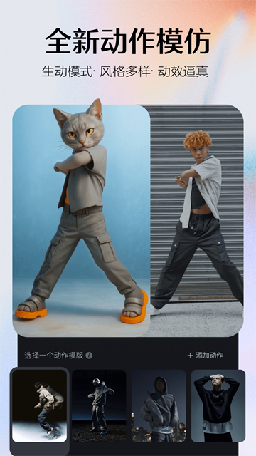 seedance2.0中文版截图3