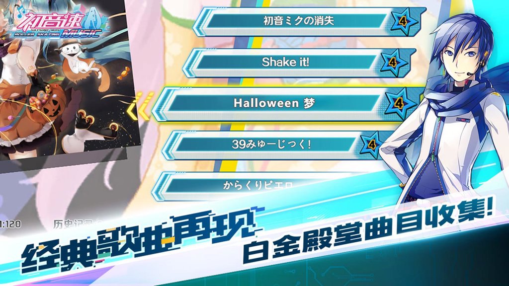 初音速截图2